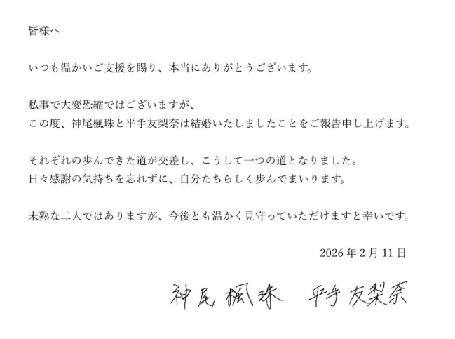 平手友梨奈 神尾楓珠　馴れ初め