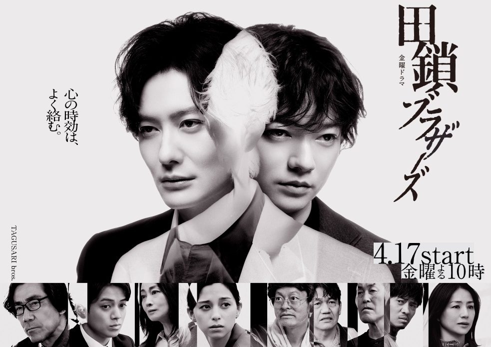 新ドラマ おもしろい 口コミ