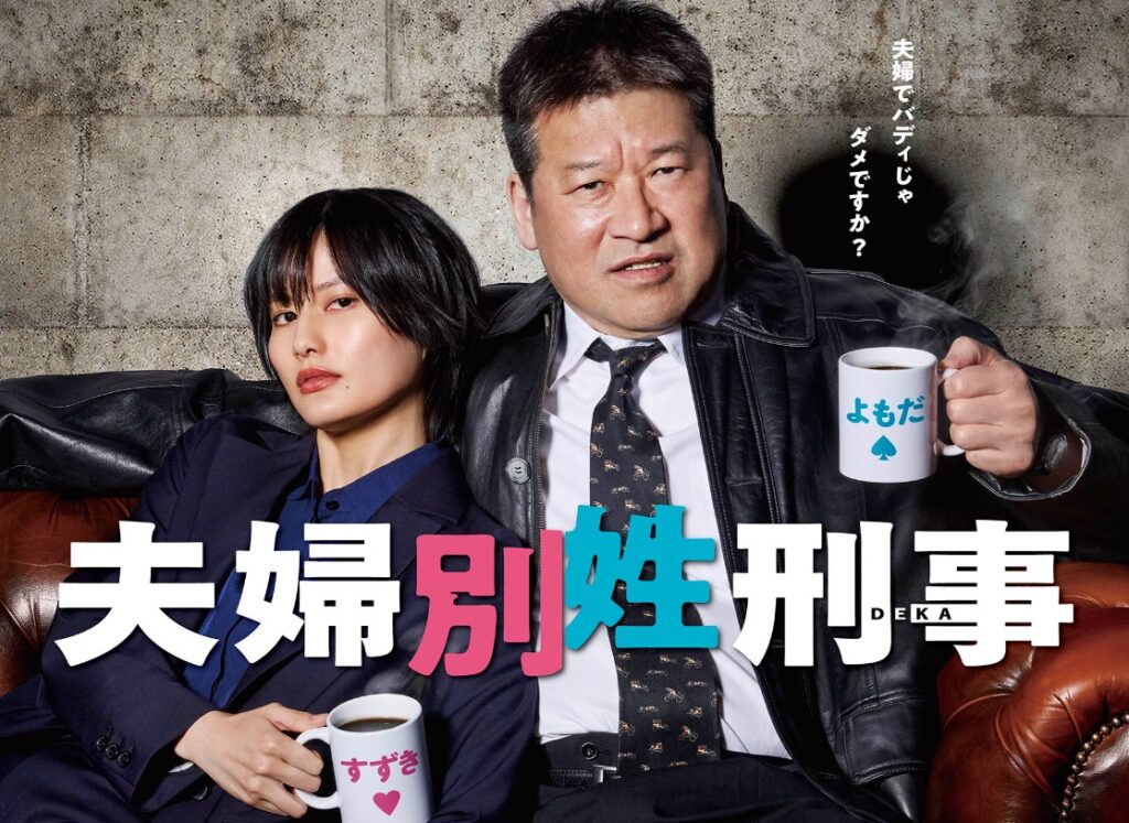 新ドラマ おもしろい 口コミ