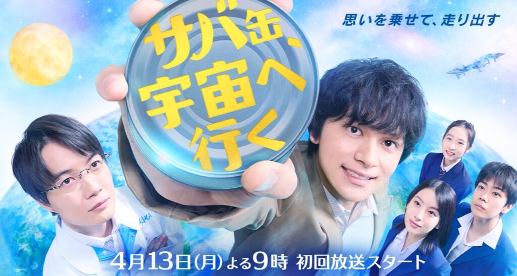 新ドラマ おもしろい 口コミ