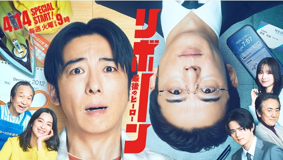 新ドラマ おもしろい 口コミ