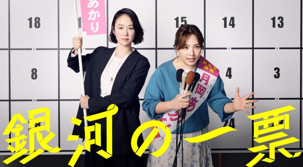 新ドラマ おもしろい 口コミ